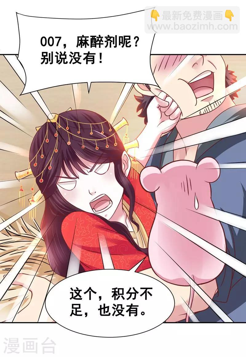 第1话 万人唾骂的新娘-第2话