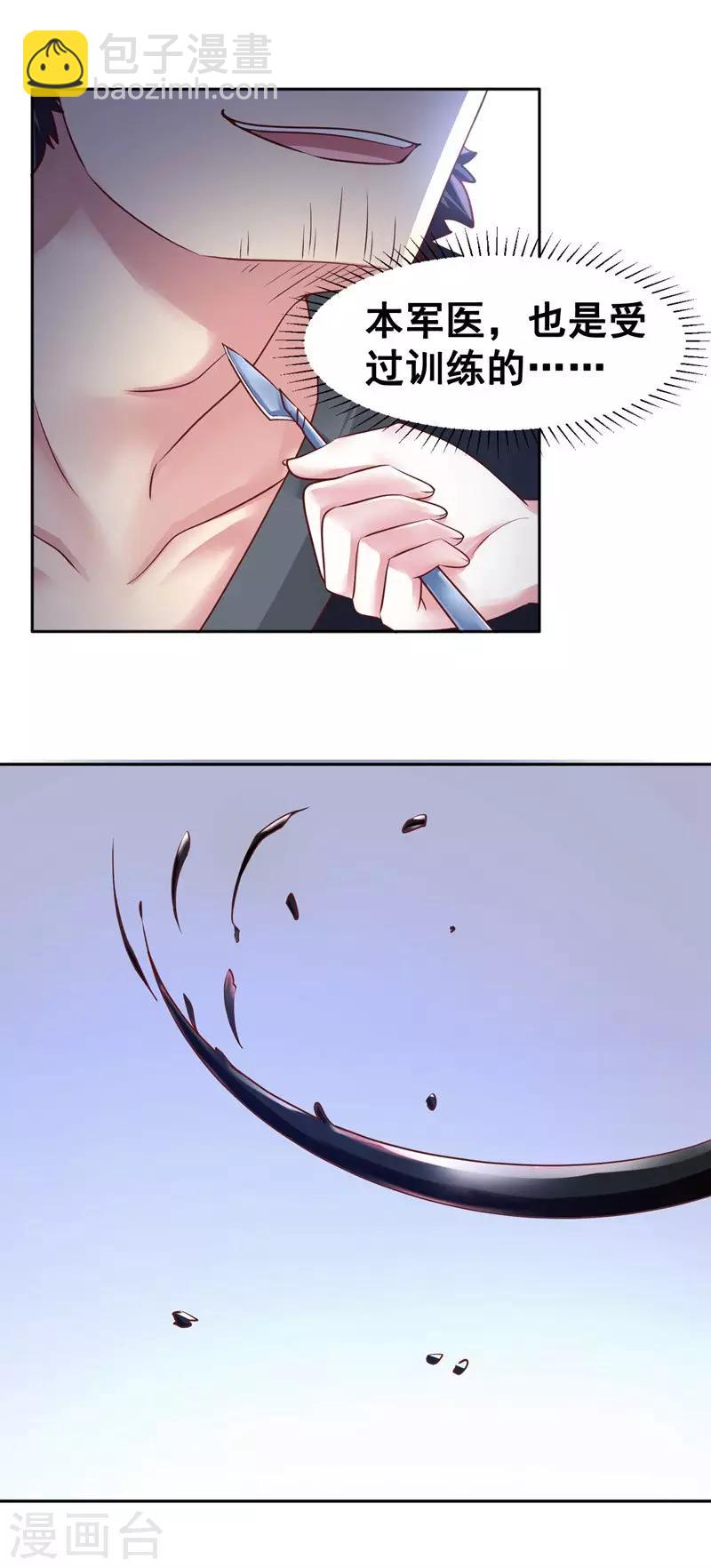 第1话 万人唾骂的新娘-第2话