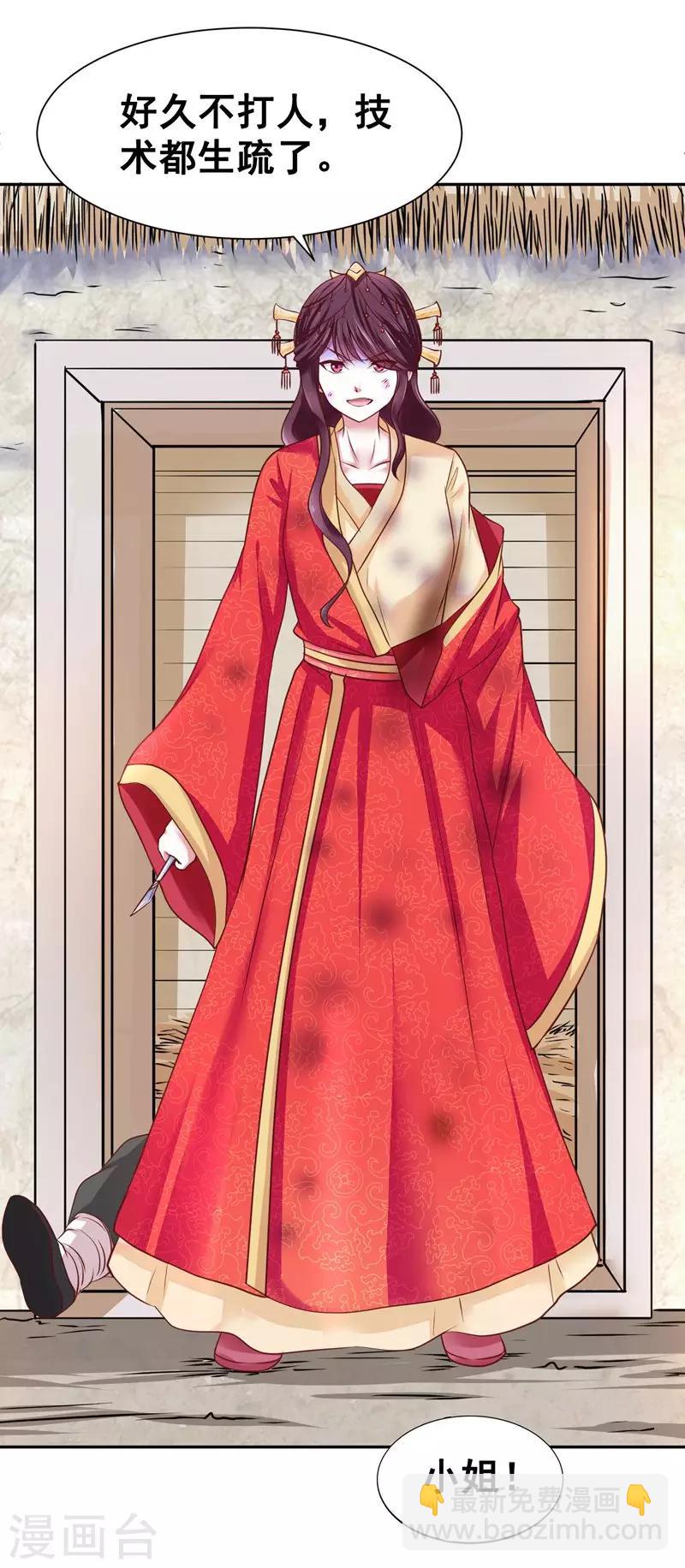 第1话 万人唾骂的新娘-第2话