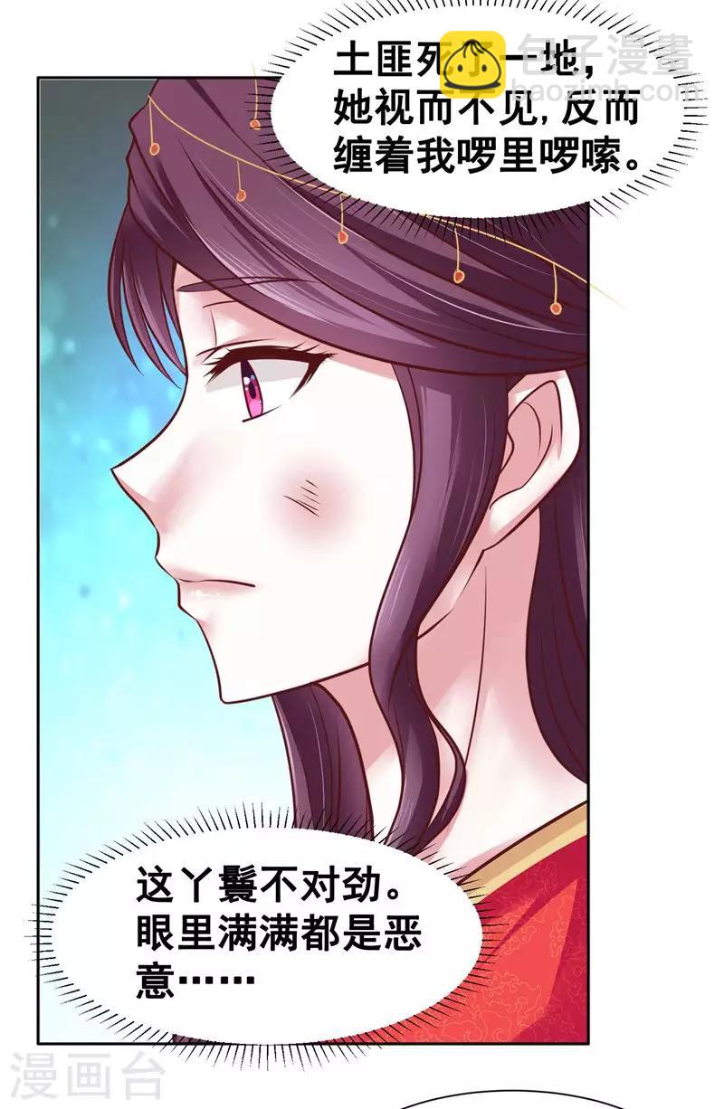 第1话 万人唾骂的新娘-第2话