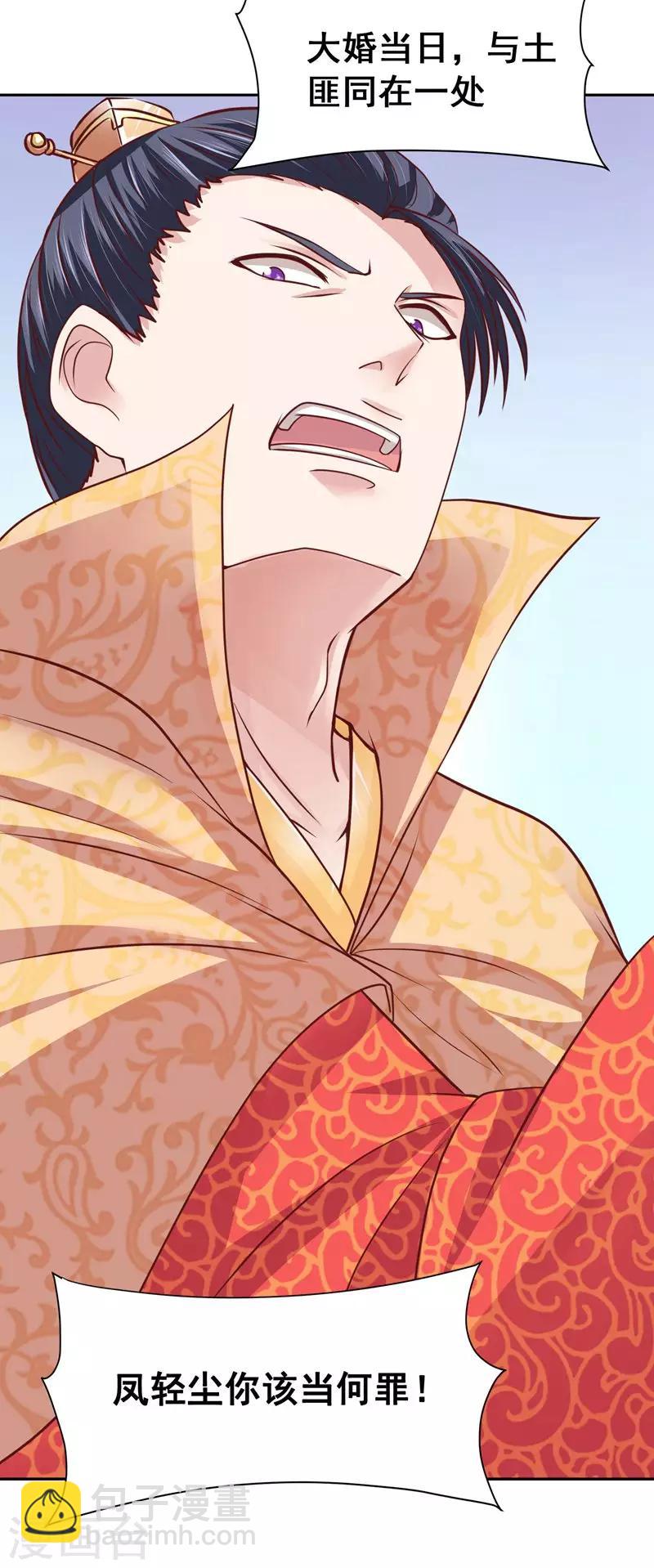 第1话 万人唾骂的新娘-第2话