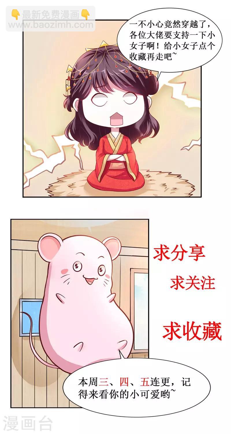 第1话 万人唾骂的新娘-第2话