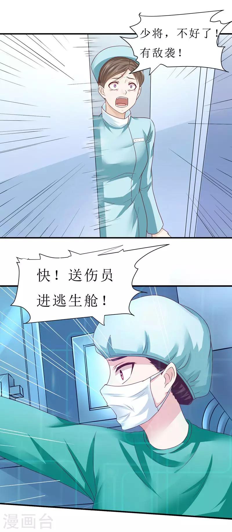 第1话 万人唾骂的新娘-第2话