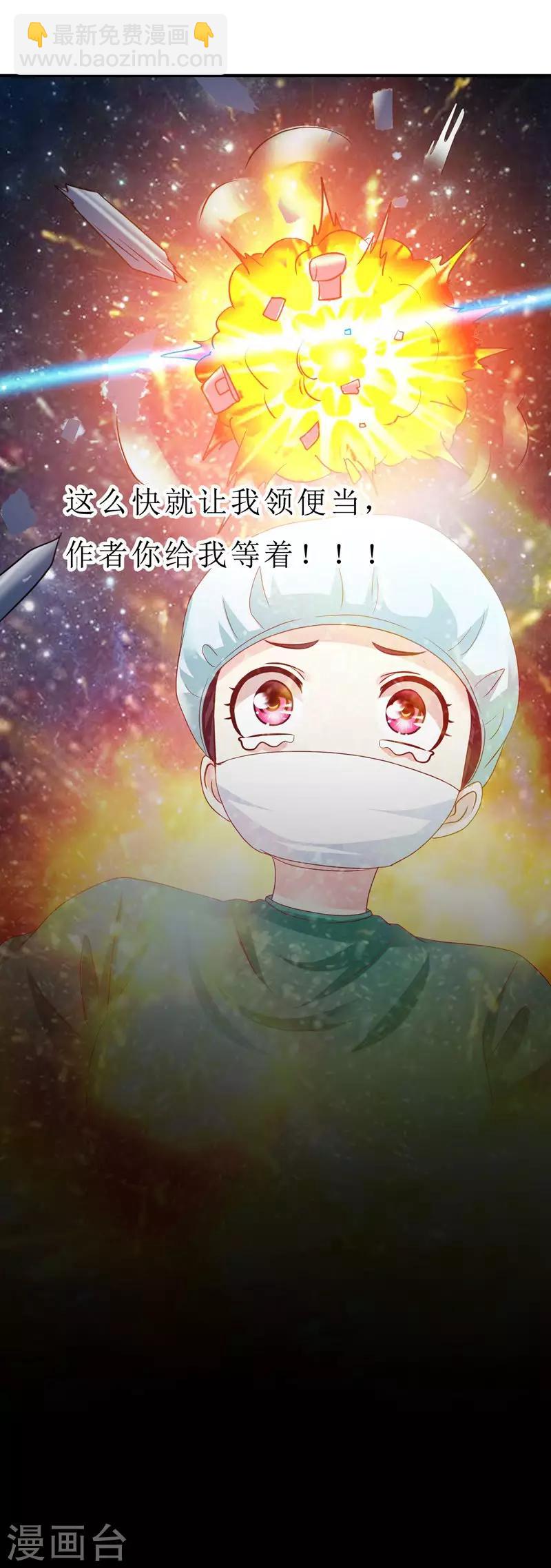 第1话 万人唾骂的新娘-第2话