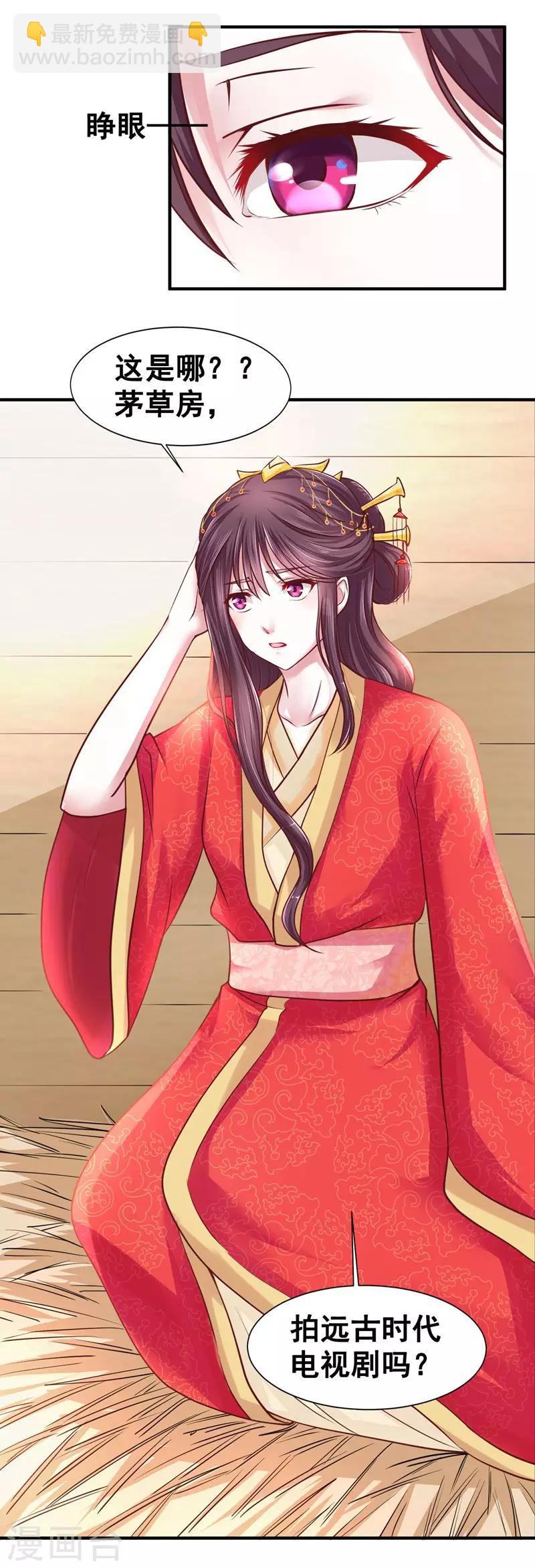 第1话 万人唾骂的新娘-第2话