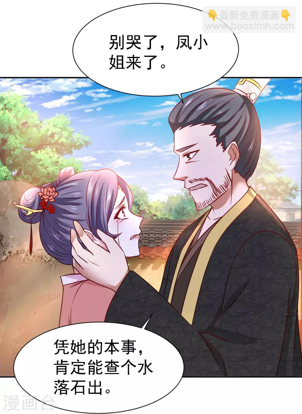 第11话 突然夭折的孩童-第12话