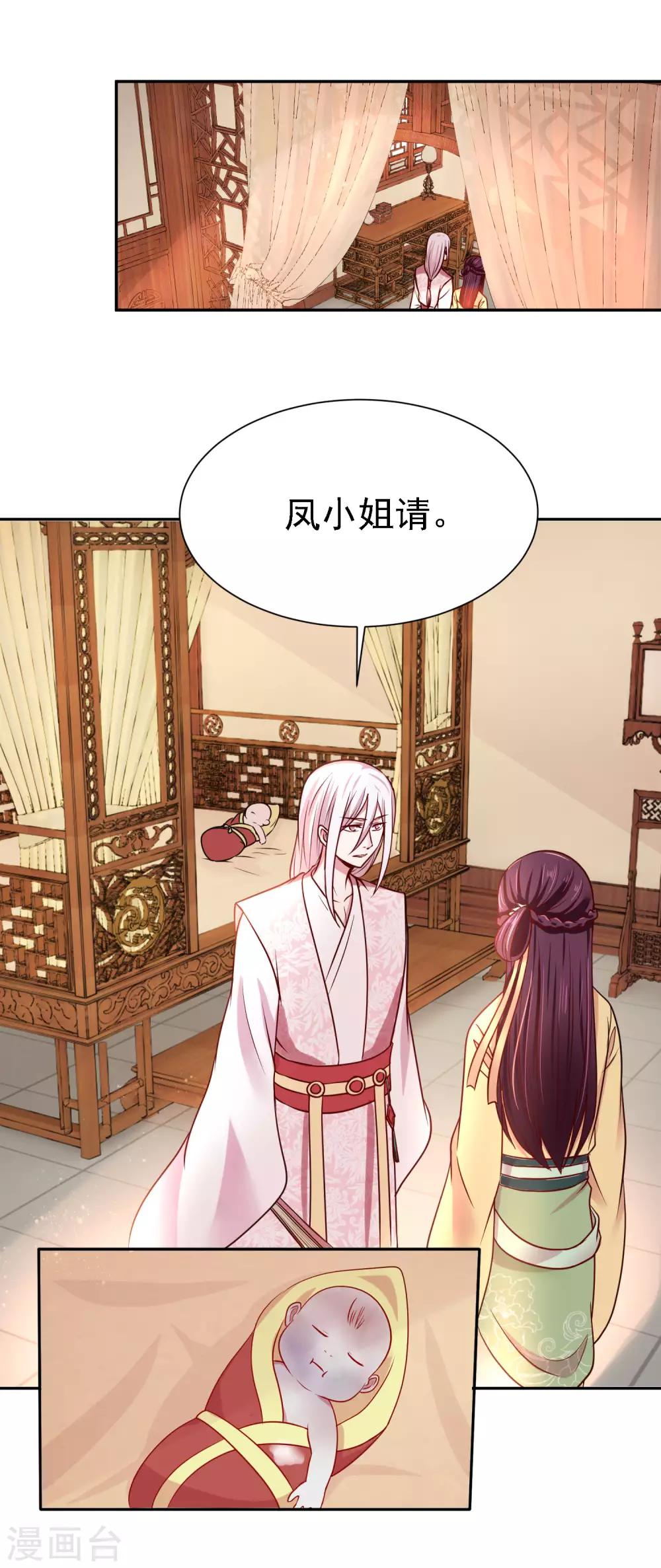 第11话 突然夭折的孩童-第12话