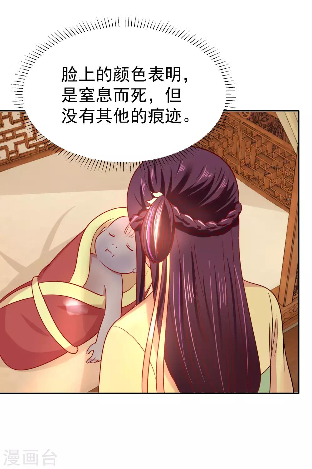 第11话 突然夭折的孩童-第12话