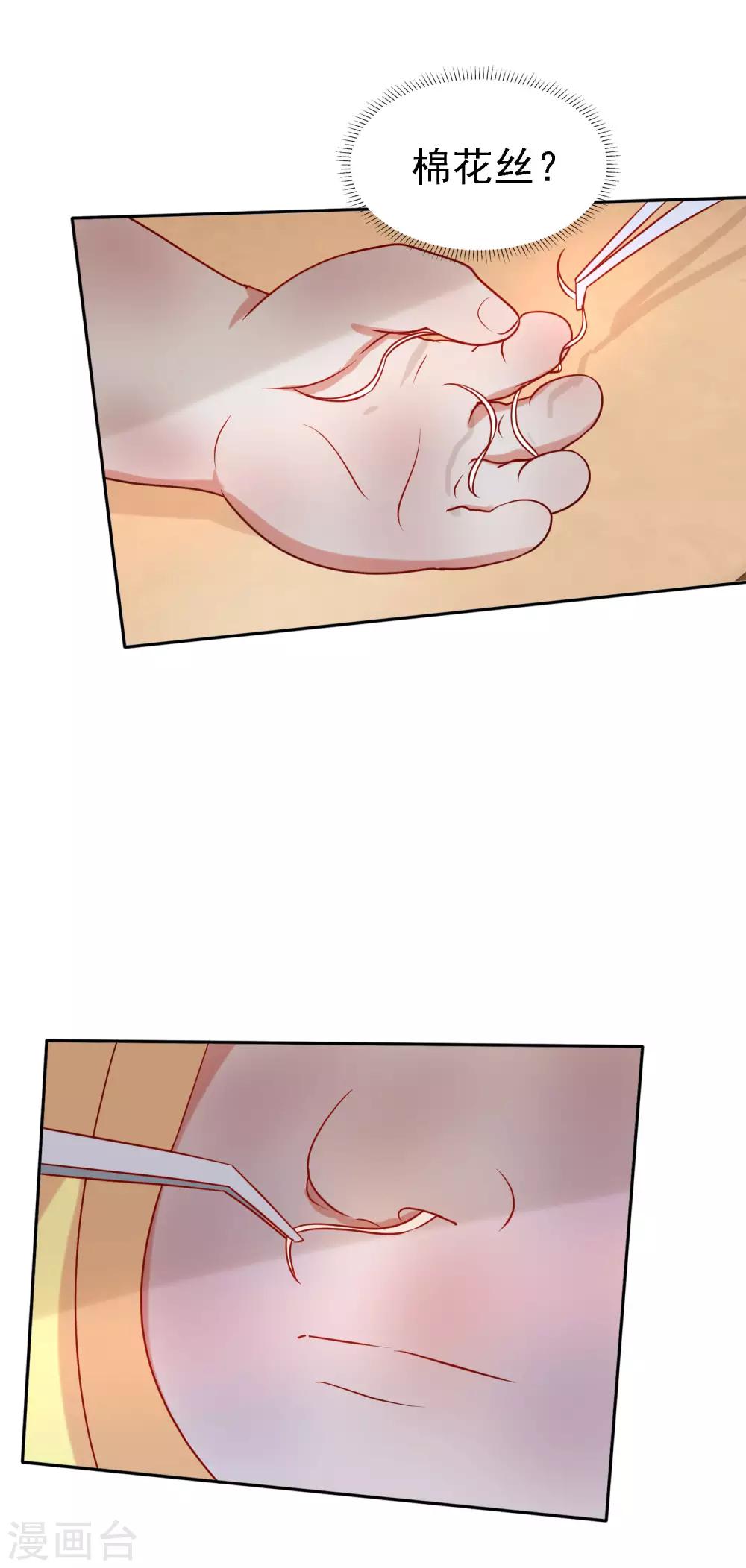 第11话 突然夭折的孩童-第12话