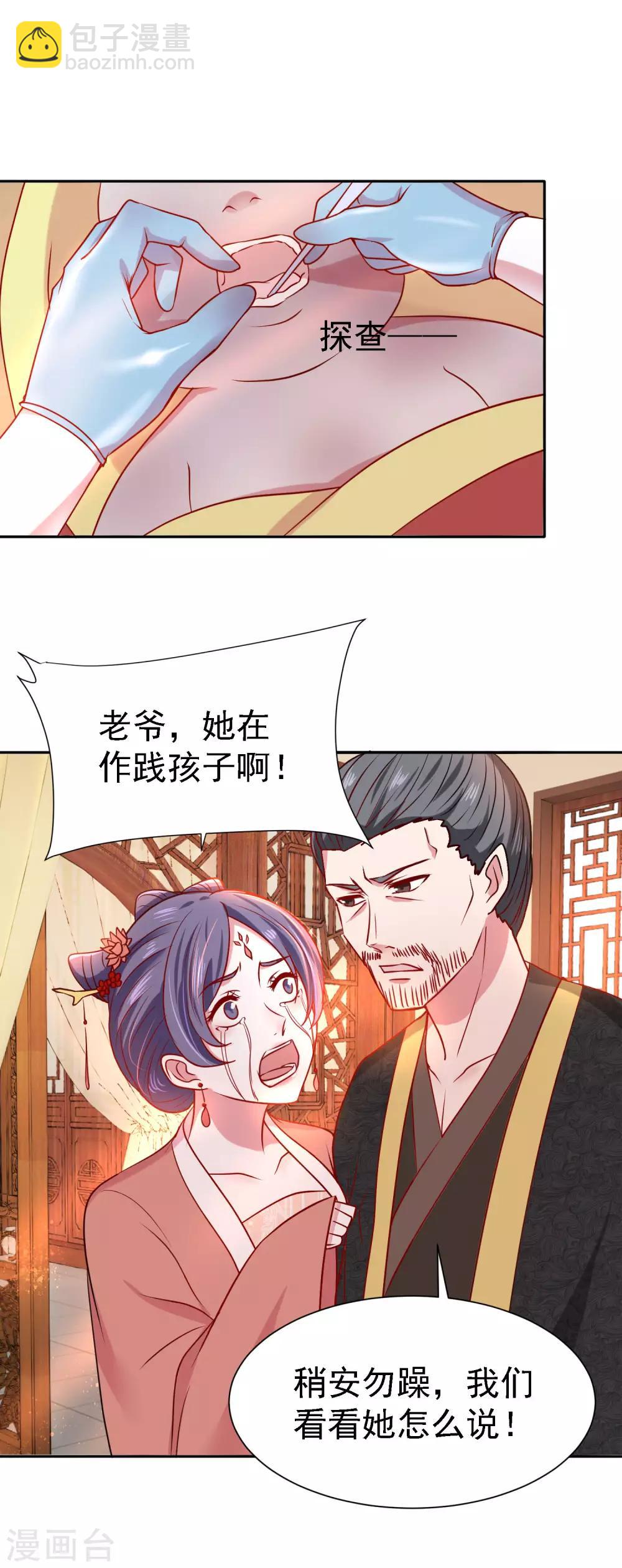 第11话 突然夭折的孩童-第12话