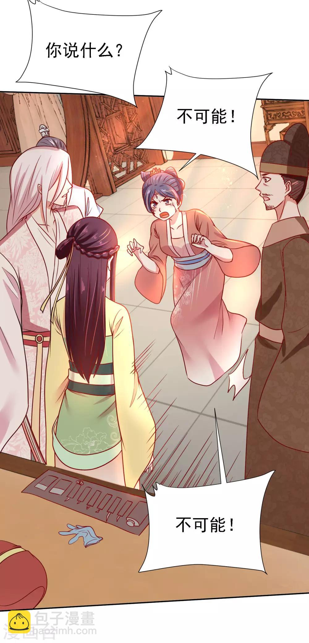 第11话 突然夭折的孩童-第12话