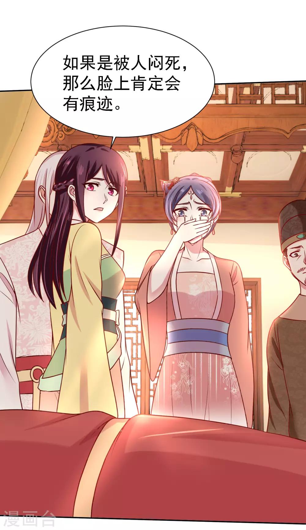 第11话 突然夭折的孩童-第12话