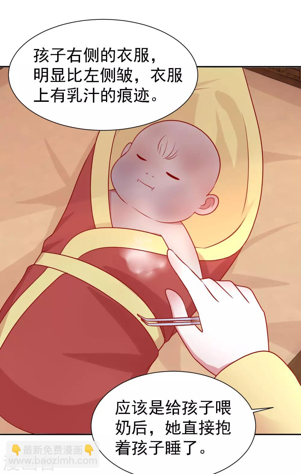 第11话 突然夭折的孩童-第12话