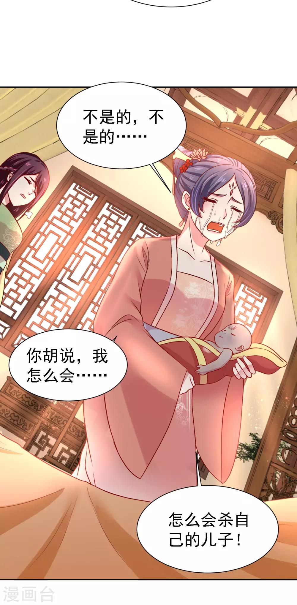 第11话 突然夭折的孩童-第12话