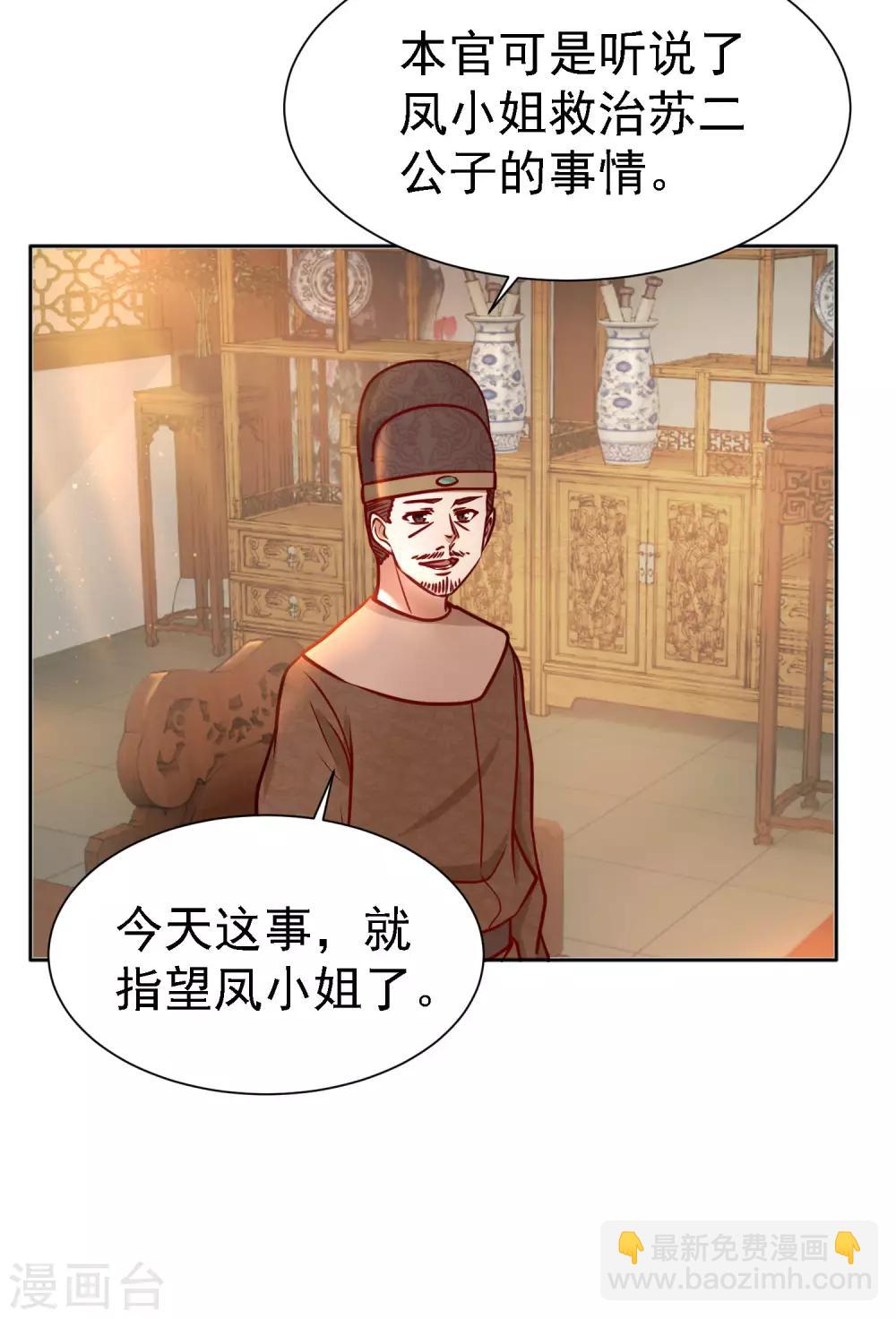 第11话 突然夭折的孩童-第12话