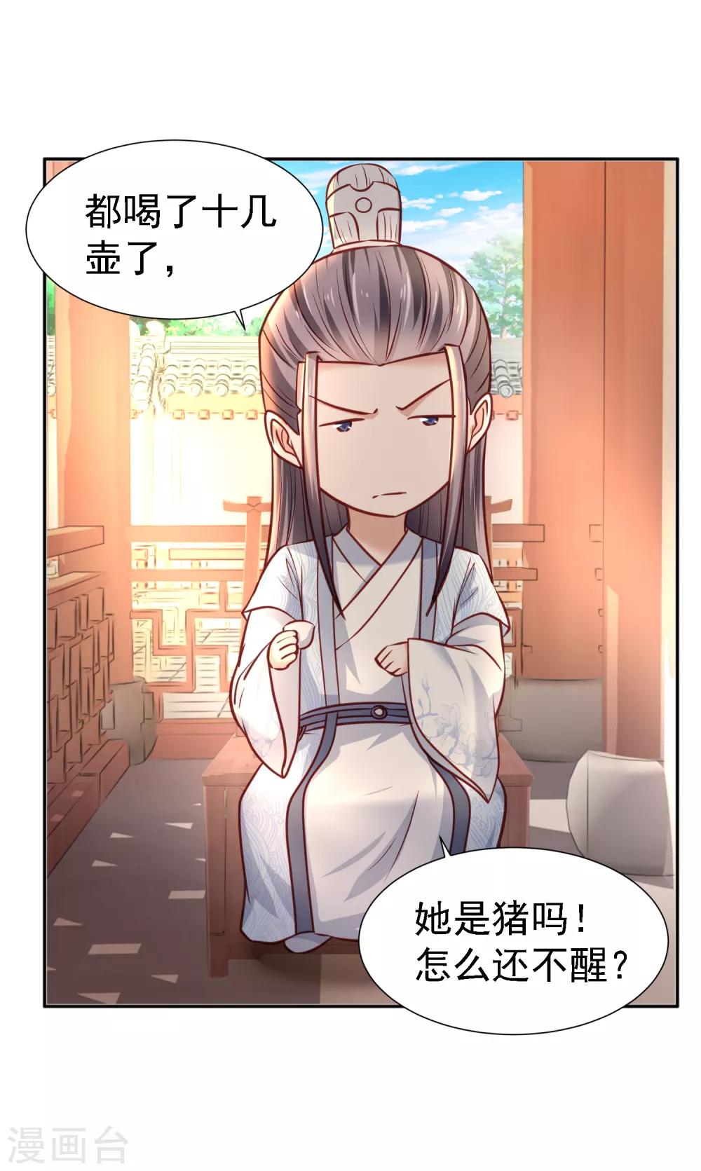 第13话 消失的印记-第14话