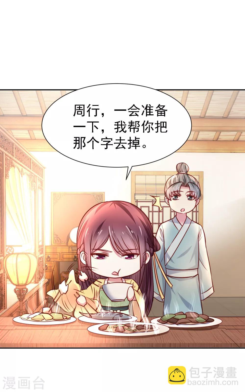 第13话 消失的印记-第14话