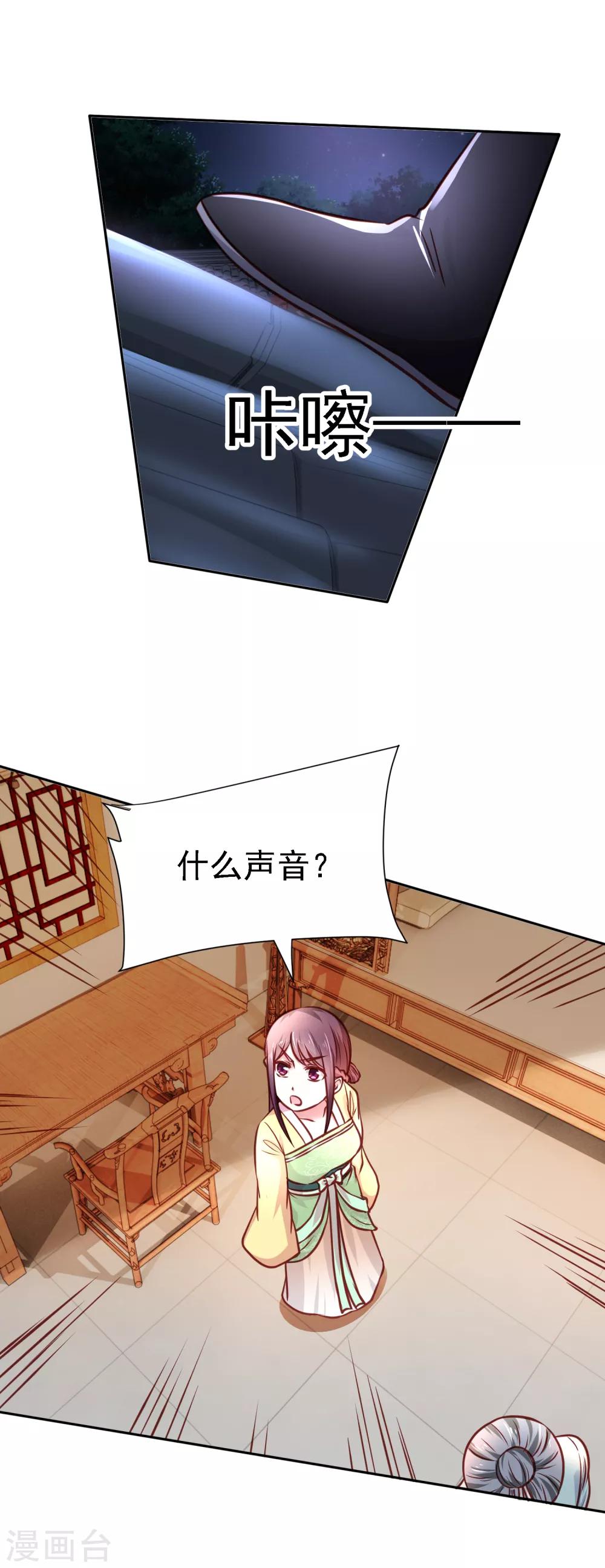 第13话 消失的印记-第14话