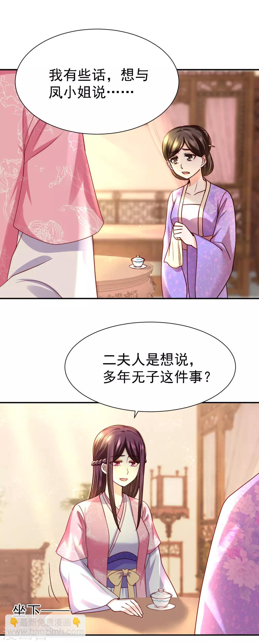 第14话 宅门中的希望-第16话