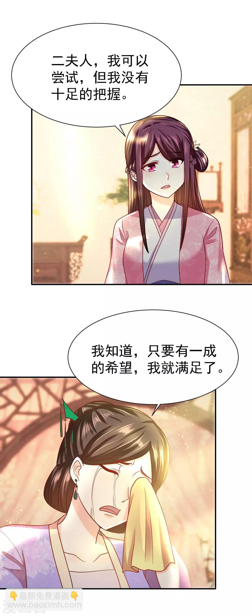 第14话 宅门中的希望-第16话