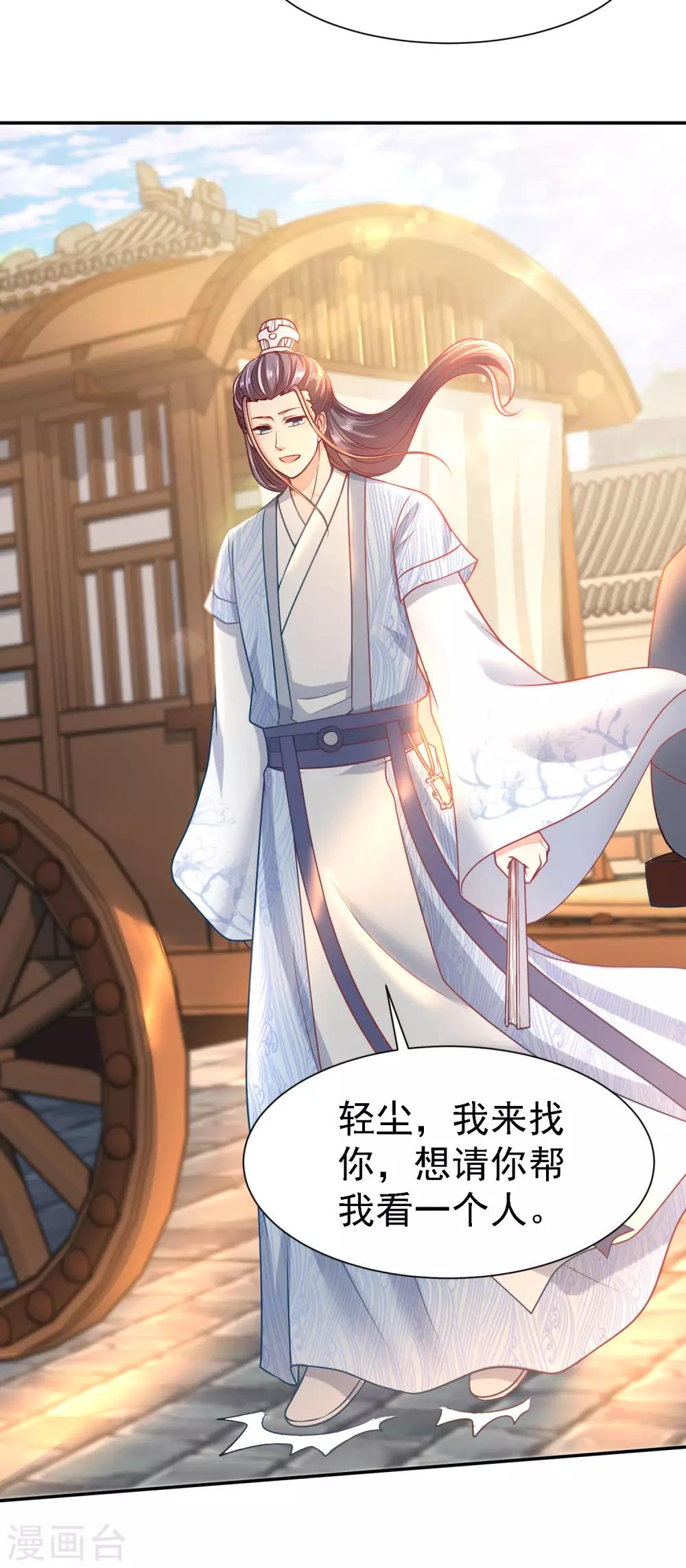 第14话 宅门中的希望-第16话