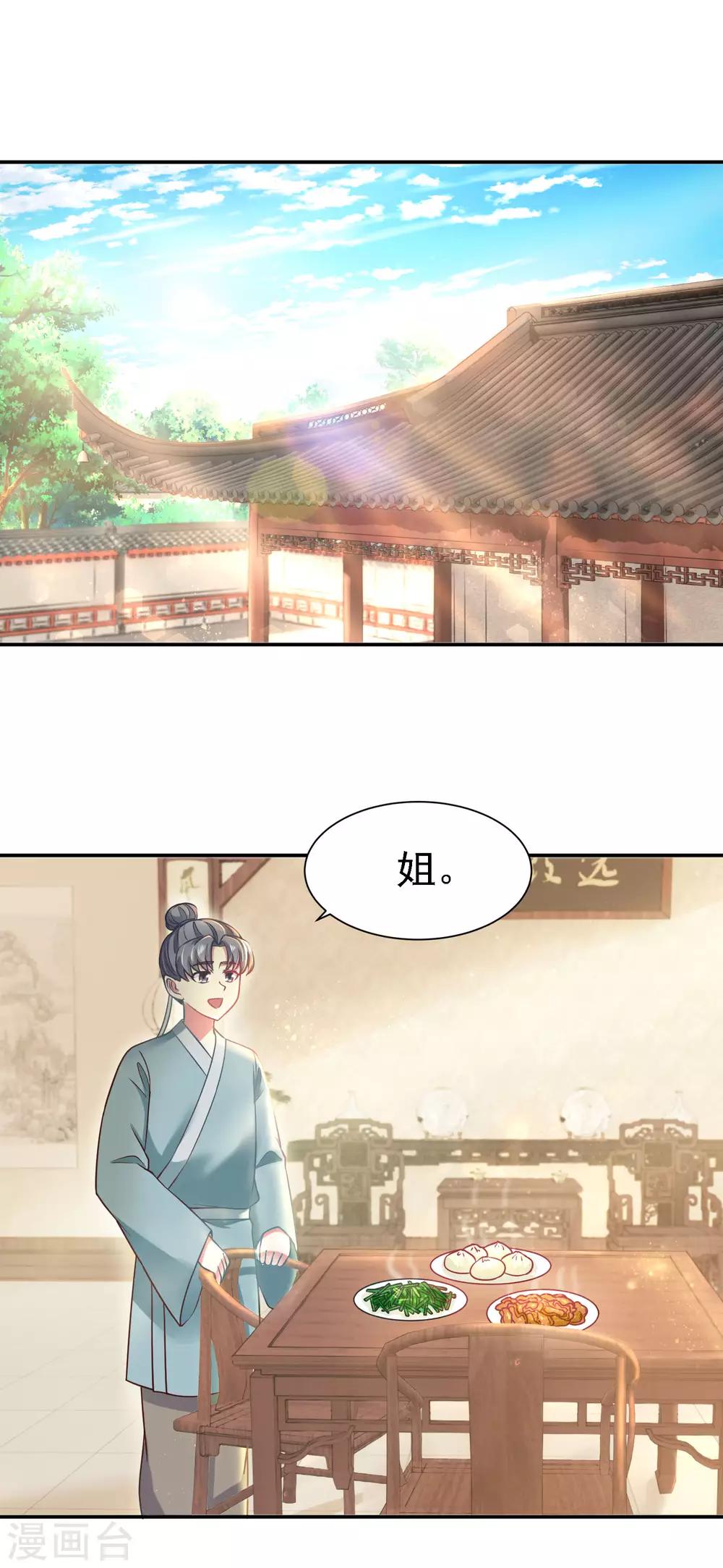 第14话 宅门中的希望-第16话