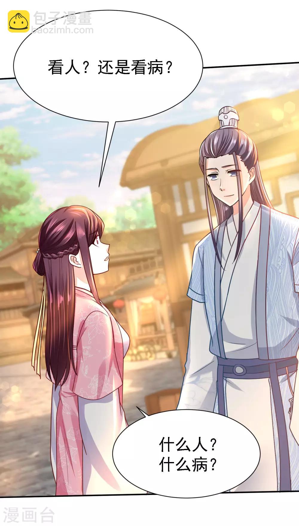 第14话 宅门中的希望-第16话