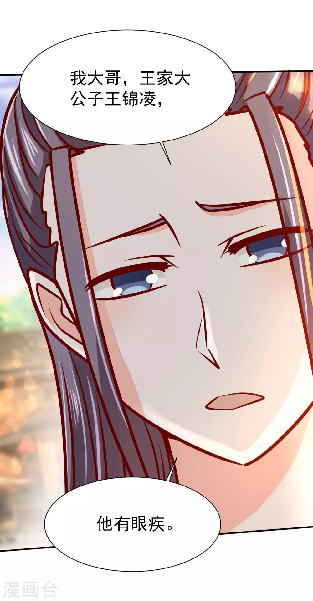 第14话 宅门中的希望-第16话