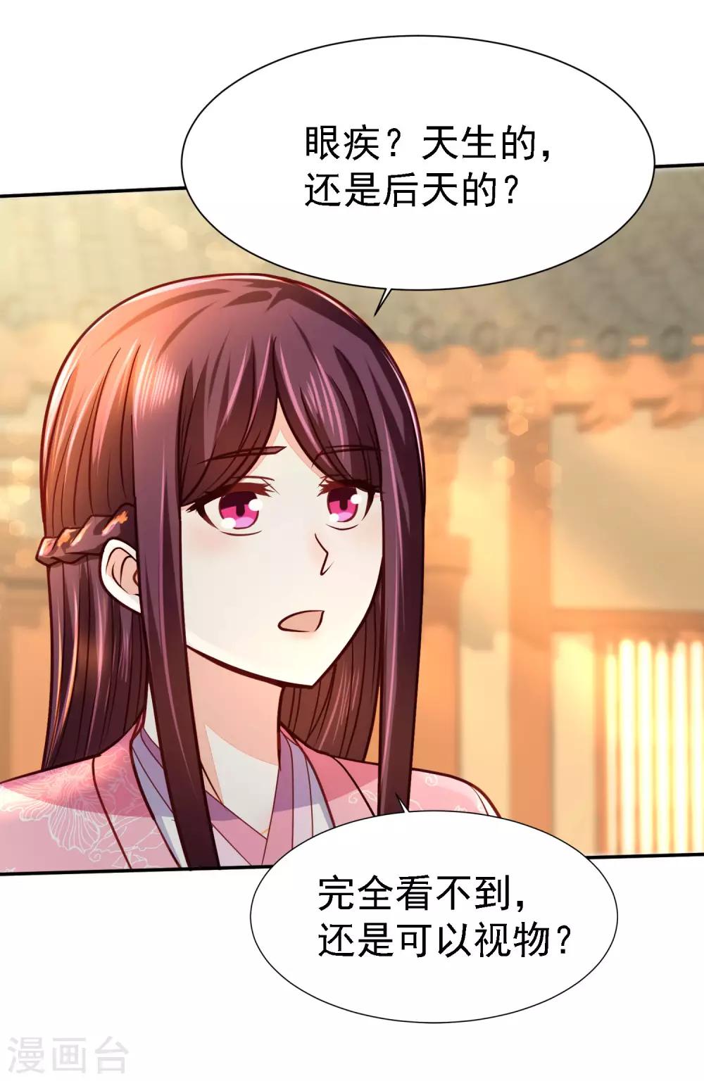 第14话 宅门中的希望-第16话