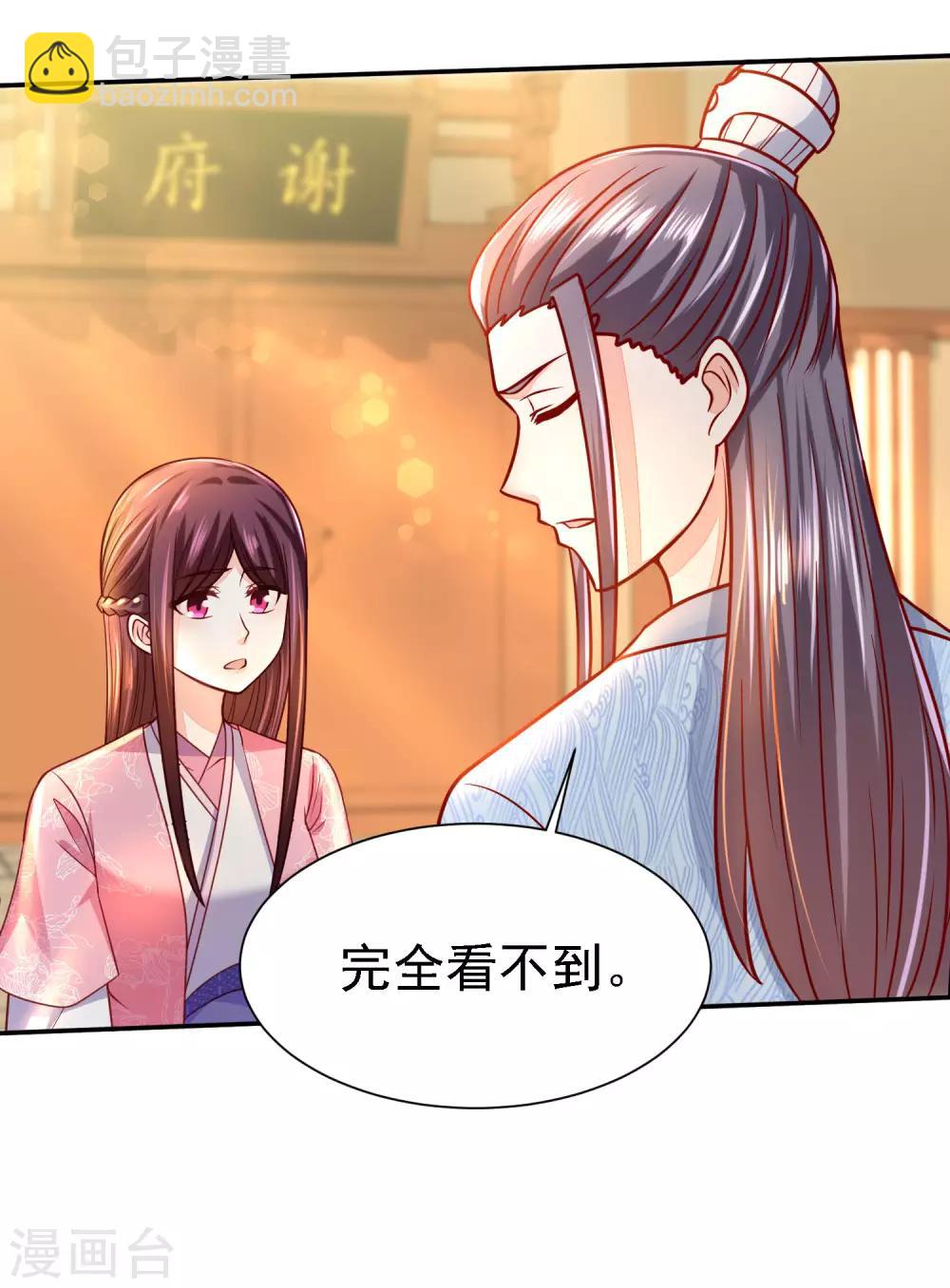 第14话 宅门中的希望-第16话