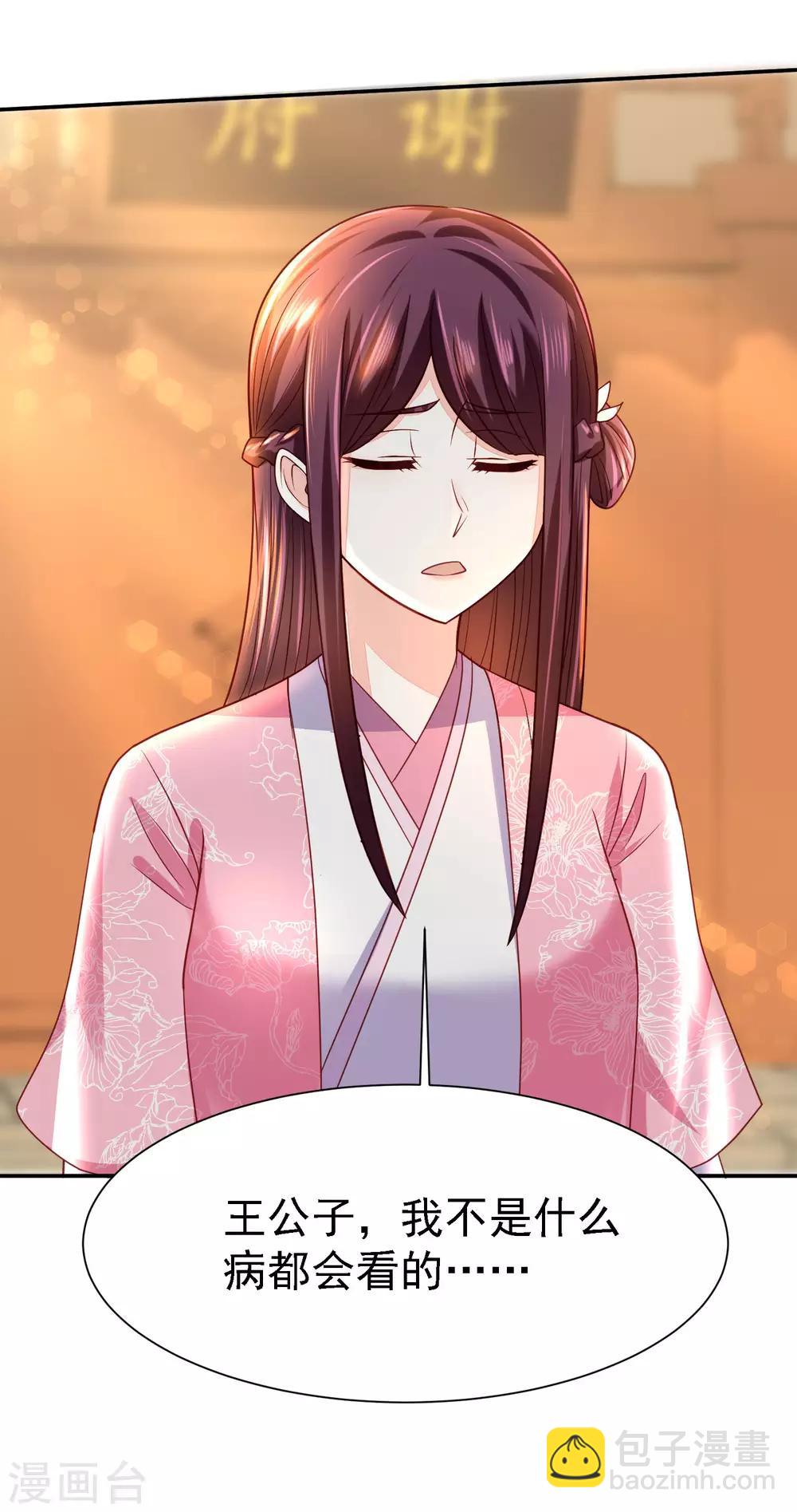 第14话 宅门中的希望-第16话