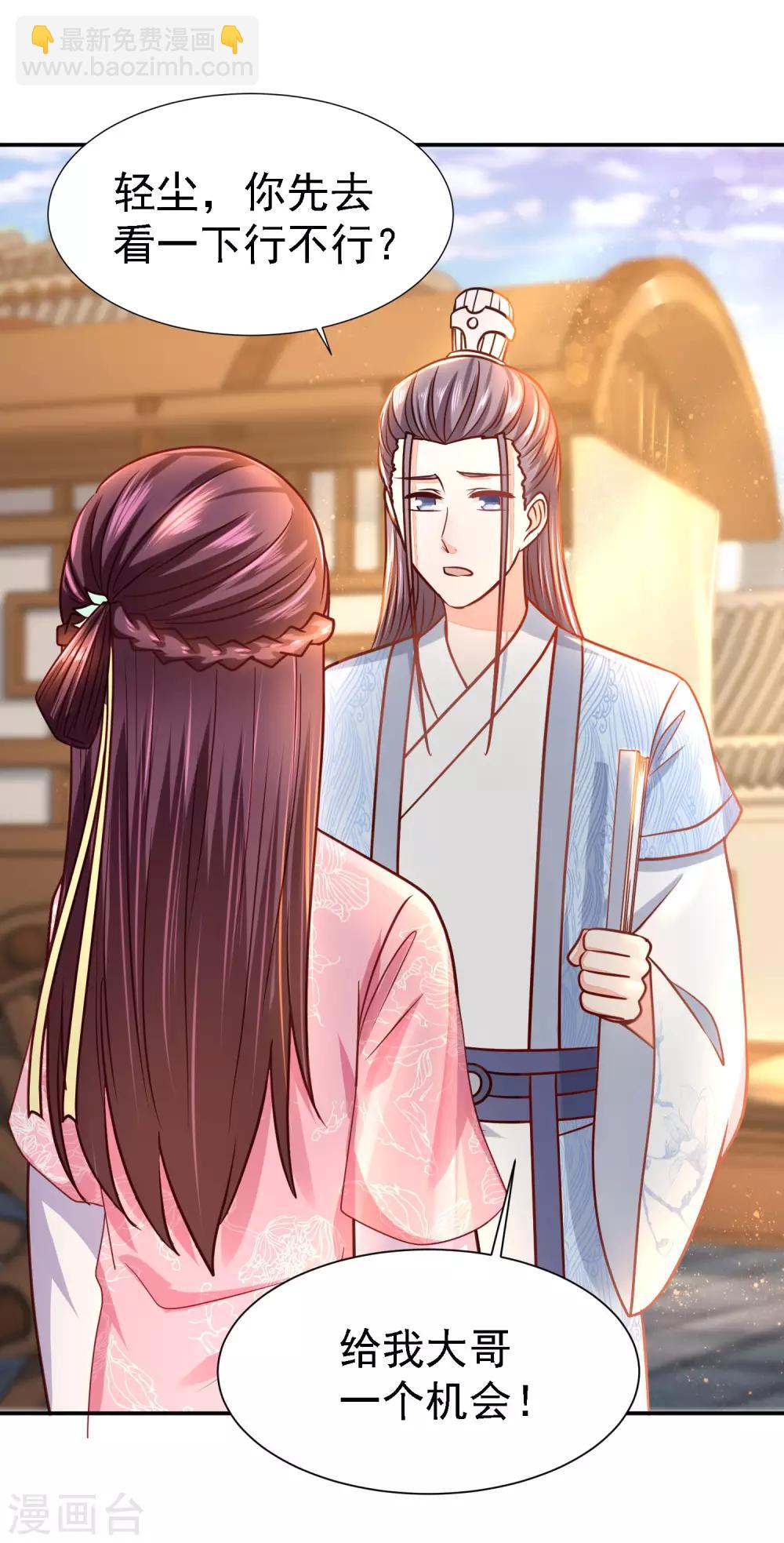 第14话 宅门中的希望-第16话