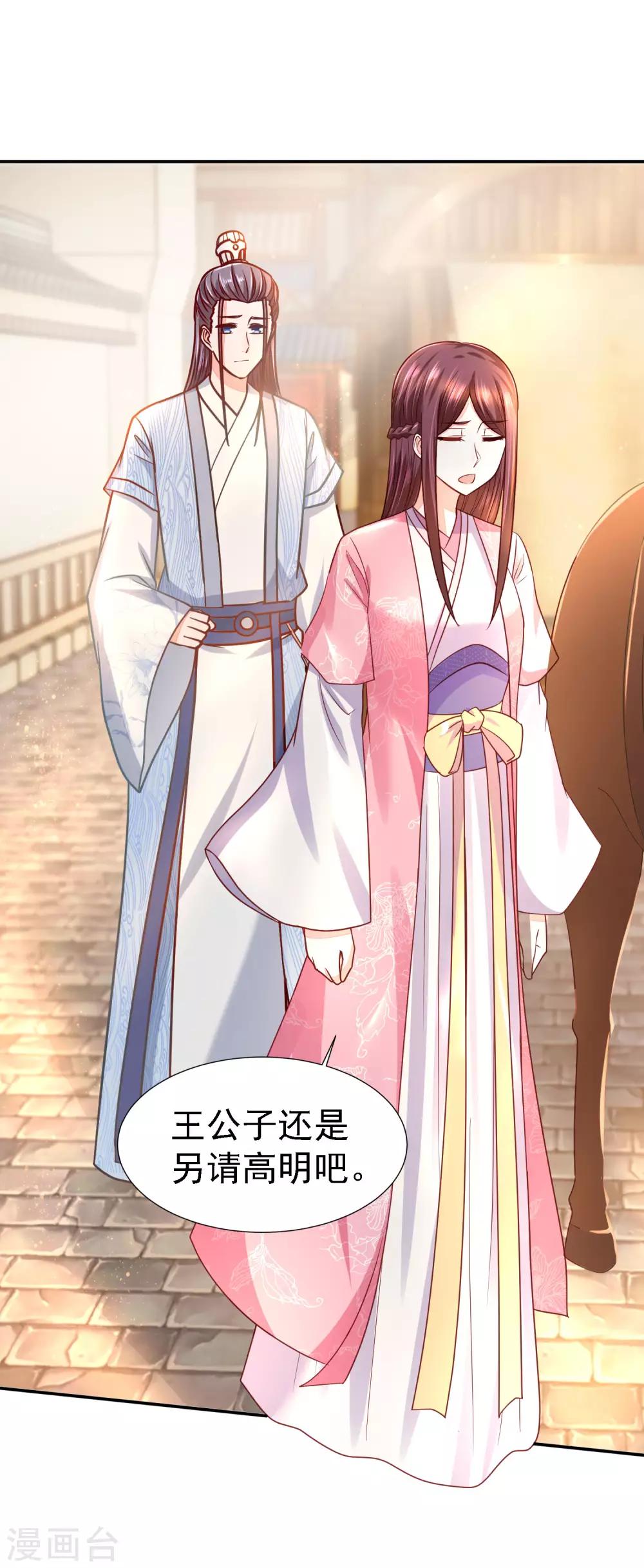 第14话 宅门中的希望-第16话