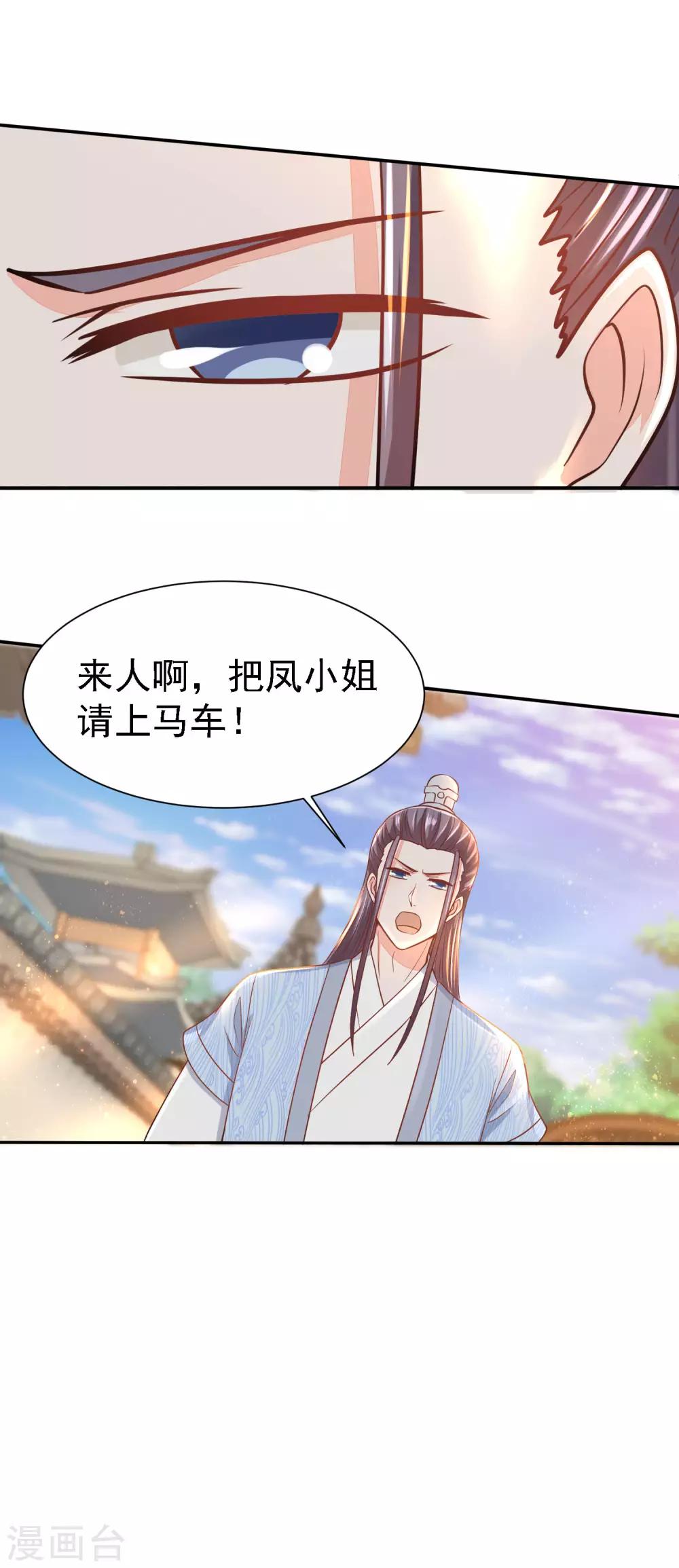 第14话 宅门中的希望-第16话