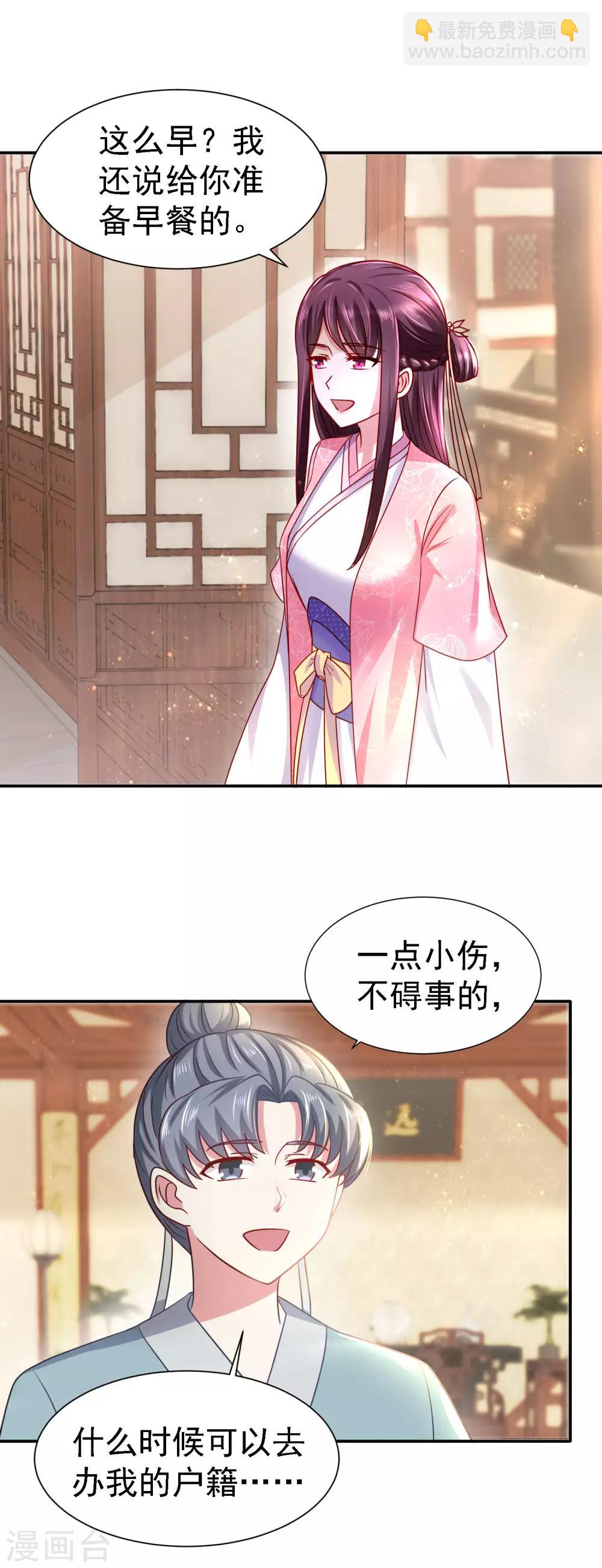 第14话 宅门中的希望-第16话