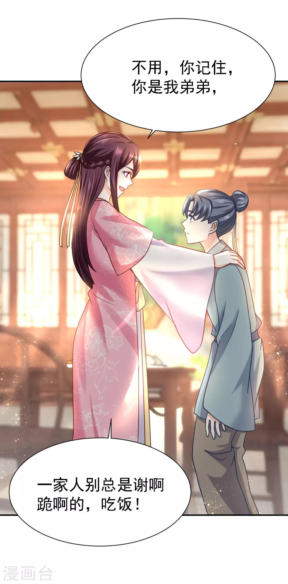 第14话 宅门中的希望-第16话