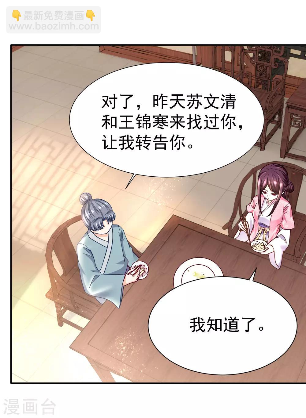 第14话 宅门中的希望-第16话