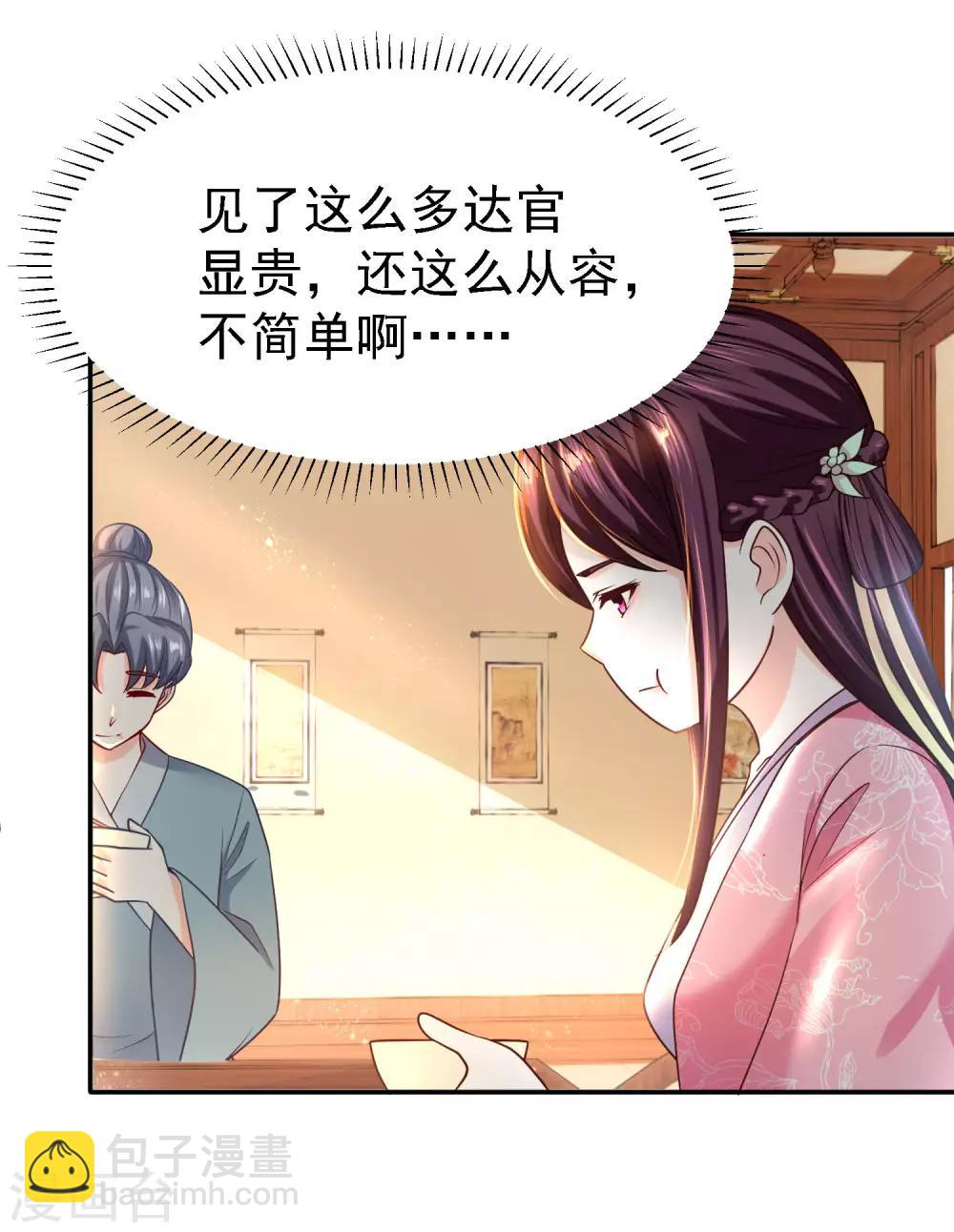 第14话 宅门中的希望-第16话