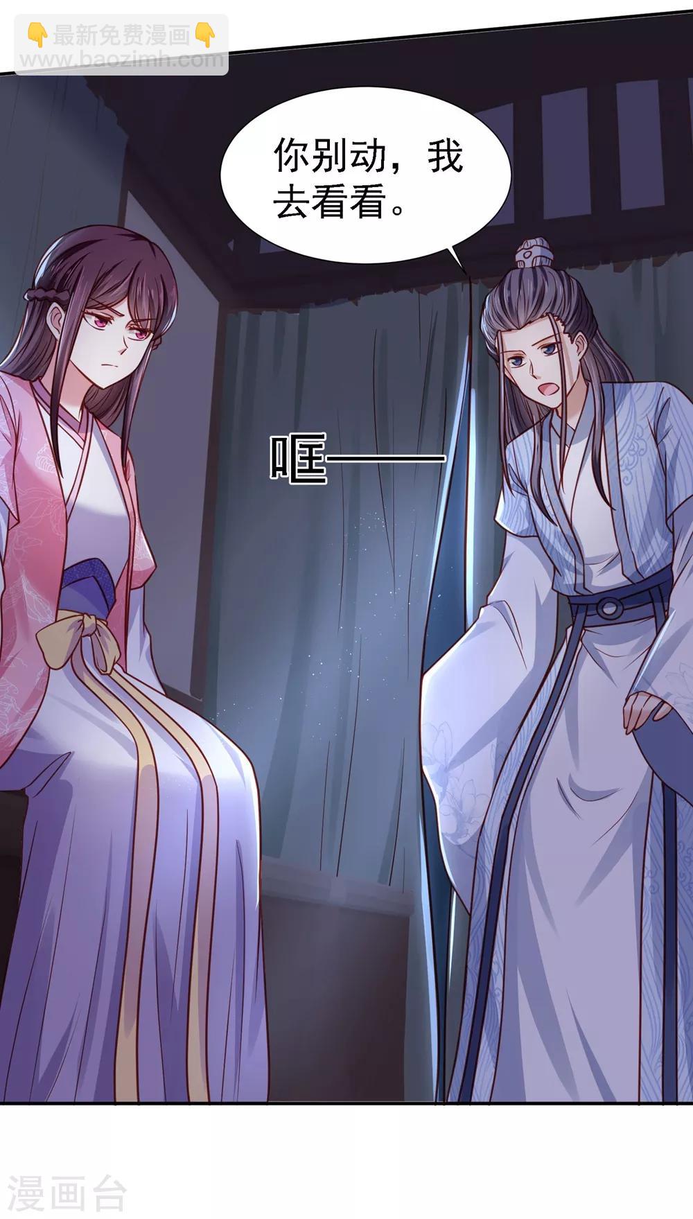 第16话 郊外遇险-第18话