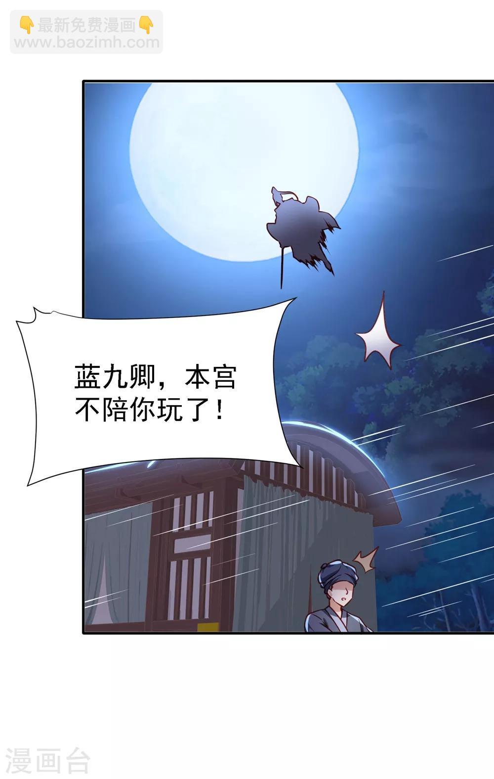 第16话 郊外遇险-第18话