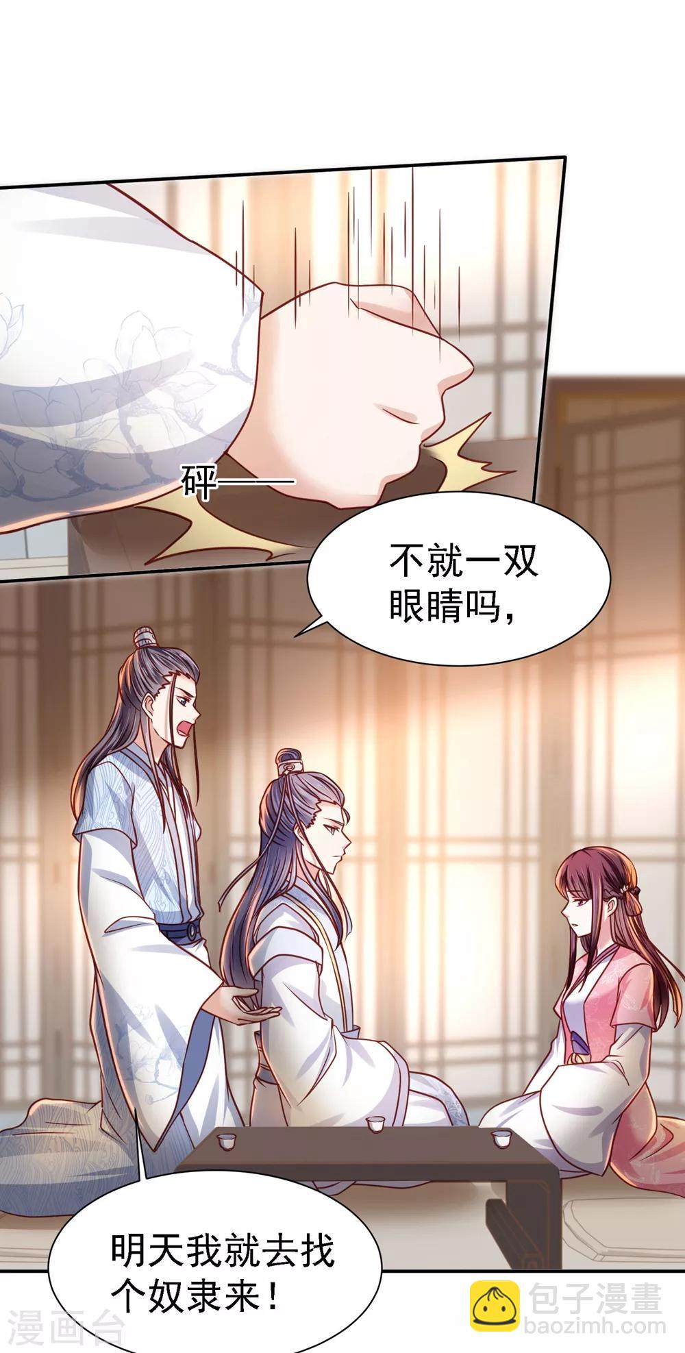 第16话 郊外遇险-第18话