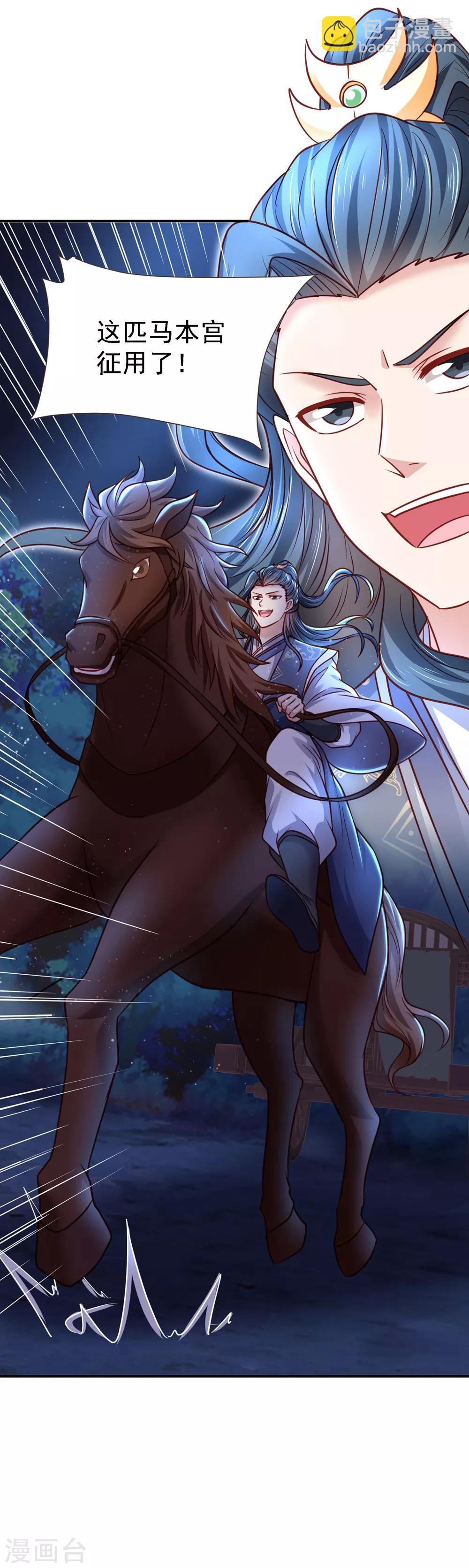 第16话 郊外遇险-第18话