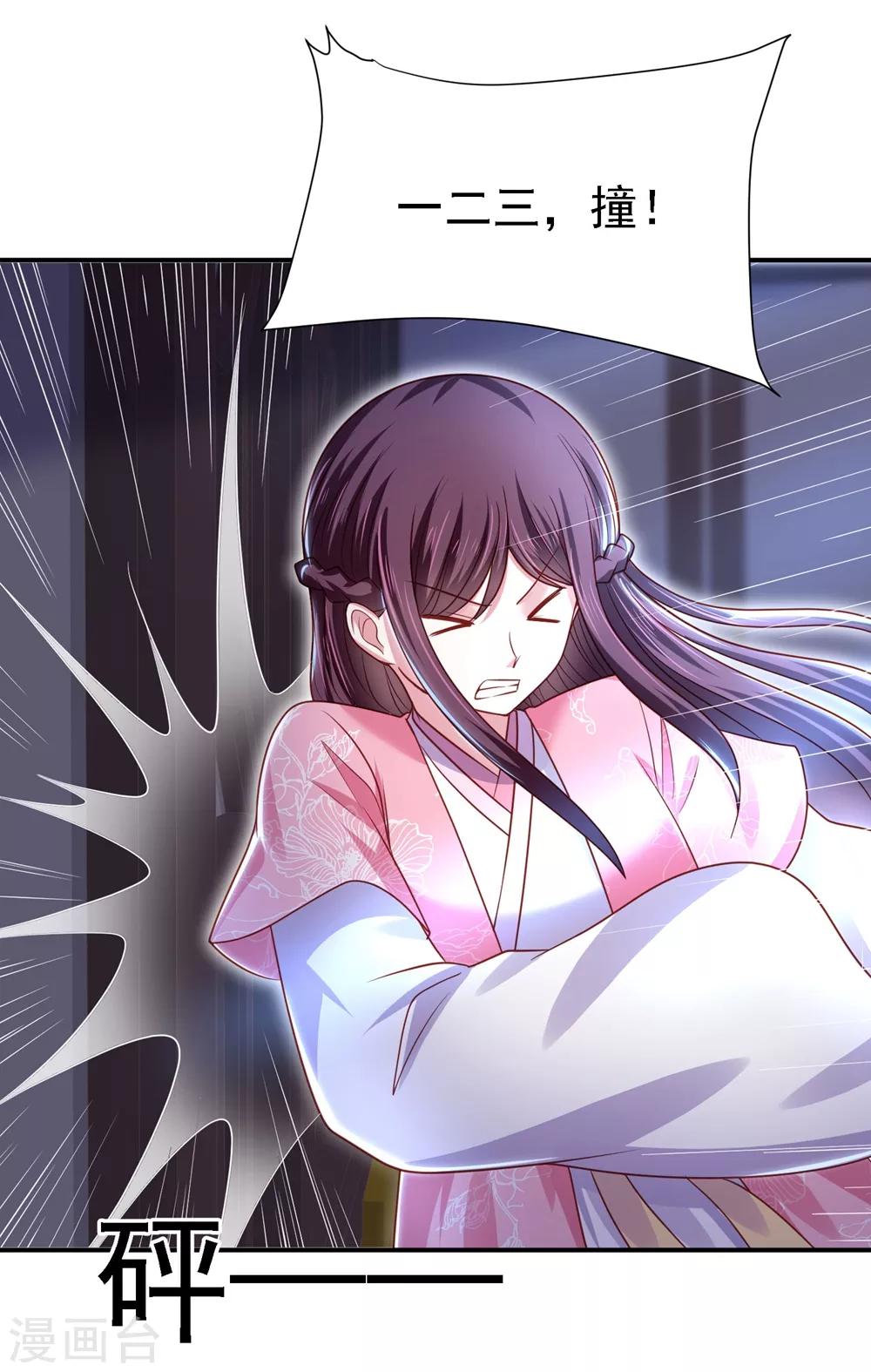 第16话 郊外遇险-第18话