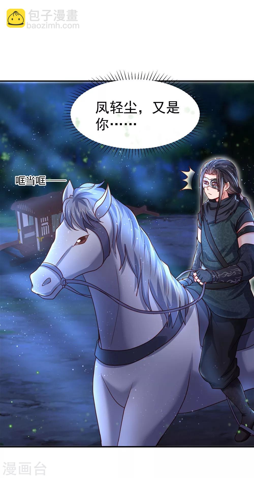 第16话 郊外遇险-第18话