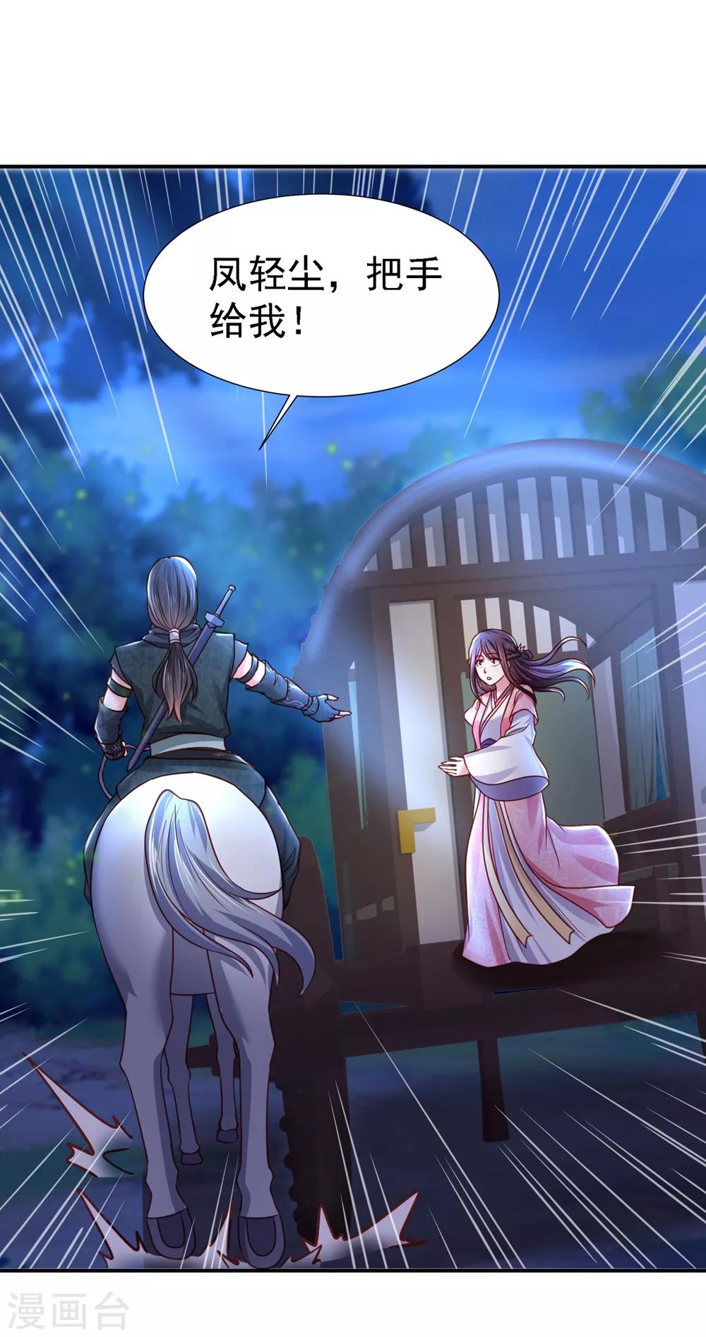 第16话 郊外遇险-第18话