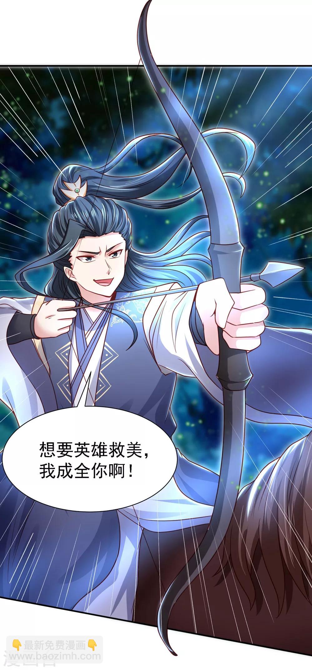 第16话 郊外遇险-第18话