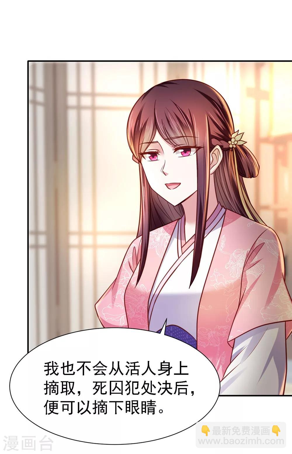 第16话 郊外遇险-第18话