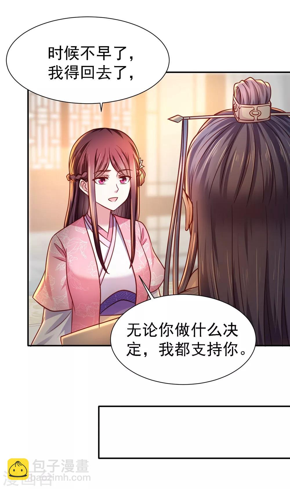 第16话 郊外遇险-第18话