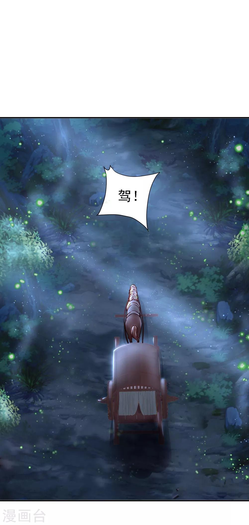 第16话 郊外遇险-第18话