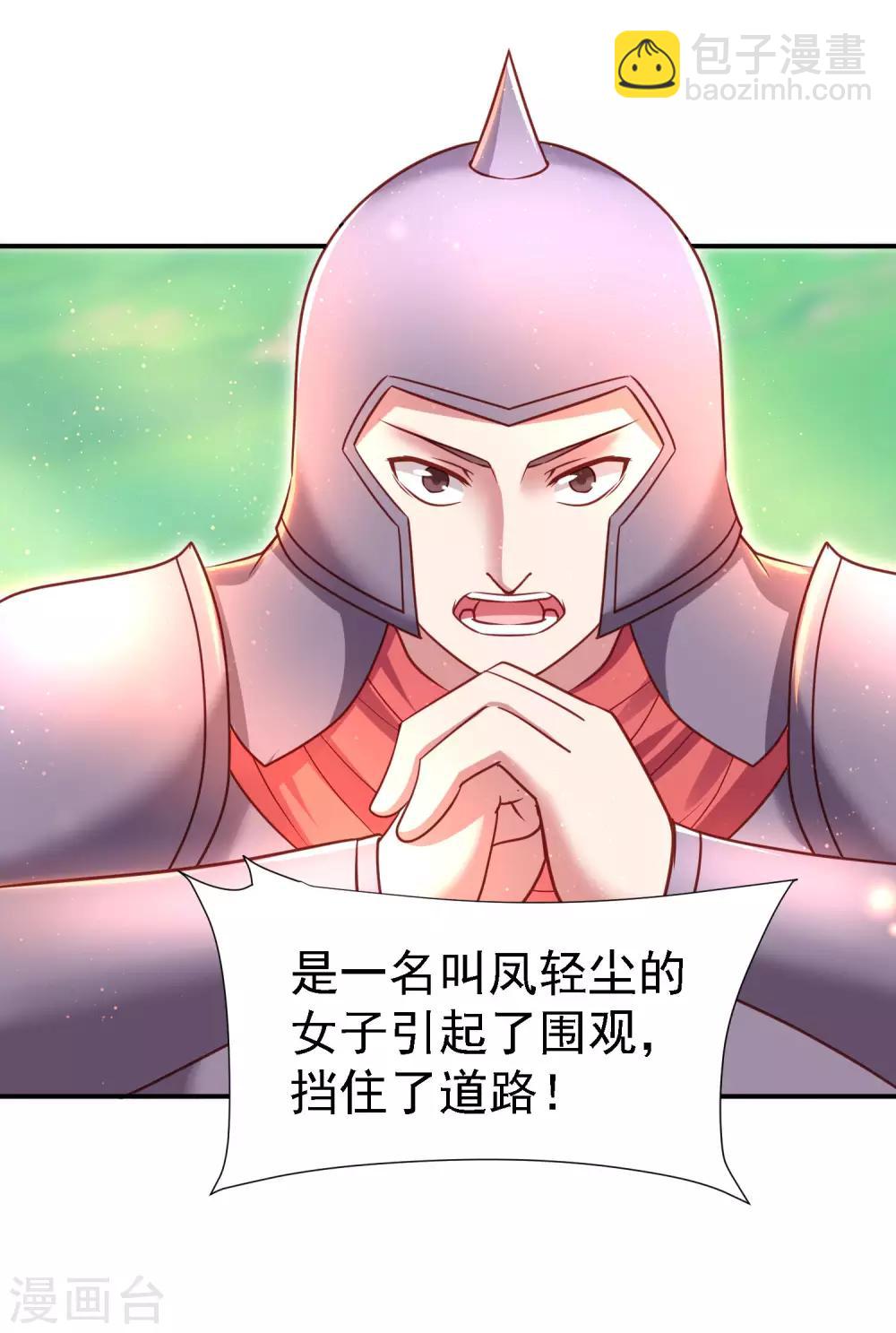 第18话 被践踏的自尊-第20话